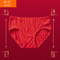 Aisha womens underwear red briefs Recycled fiber year of life Year of the ox mid-waist comfortable sexy wedding shorts