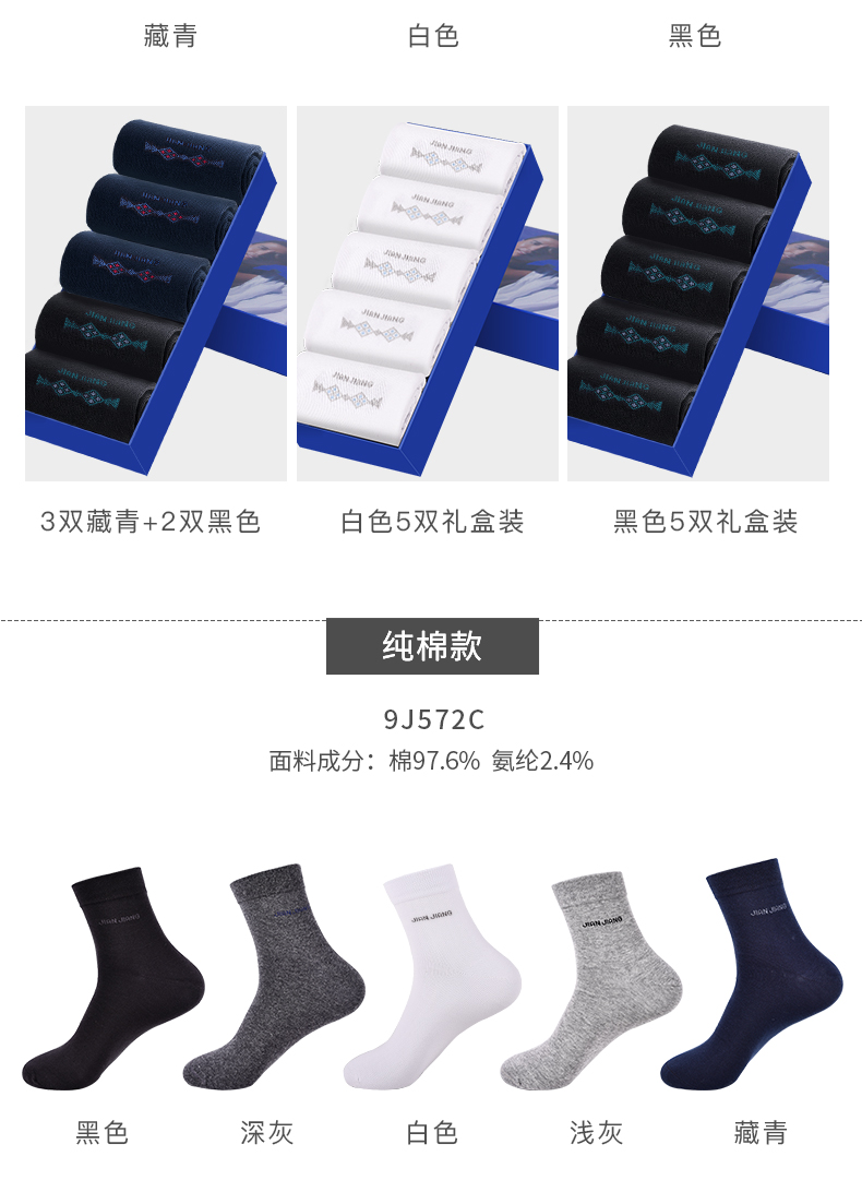 5 đôi hộp quà tặng, vớ nam, vớ cotton, vớ cotton thoáng khí, thấm mồ hôi, vớ kinh doanh màu đen, mẫu mùa xuân và mùa hè - Vớ nam vớ tất