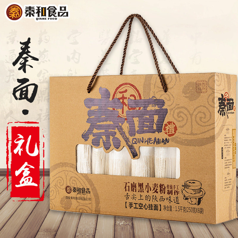 Qin and handmade hollow hanging surface courtesy box 1 5KG noodles Shaanxi terrafic stone grinding black wheat flour handmade
