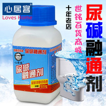 High-grade toilet toilet toilet urinary groove cast iron plastic pipe blockage urine alkali dissolution dredging agent to remove urine scale urinary stone