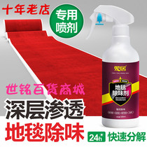 High-end hotel office car home fabric sofa carpet mattress formaldehyde removal odor spray