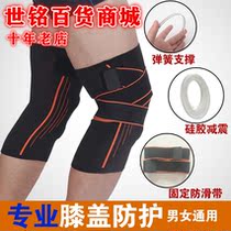 Male and female elastic compression spring strip support fixed binding belt professional protection knee injury Relief Pain