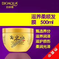 Poequanya original extraction of rice water black rice paste nourishing soft and smooth hair film with oil paste inverted film hair conditioner Moisturizing Show Hair