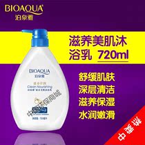 Poequanya nourishing beauty muscular body lotion with deep cleansing nourishing clear and controlled oil to the horniness lasting fragrant body lotion