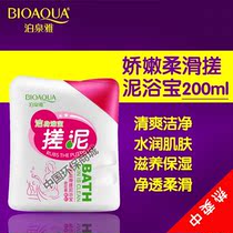 Boquan Ya flowers and grass essence rubbed mud bath treasure body clean delicate smooth smooth skin exfoliation rub mud treasure Shell Gel Gel