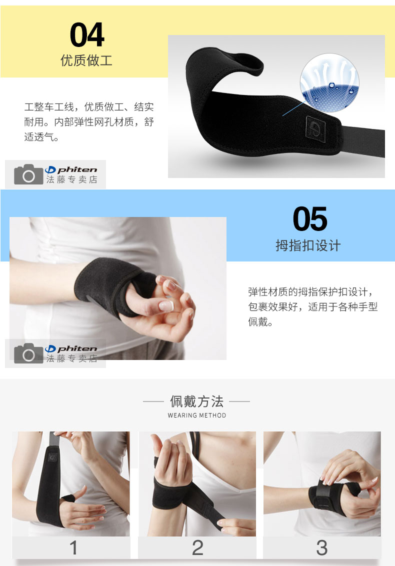 Phiten Fato Nhật Bản cố định sức mạnh chuyên nghiệp bảo vệ cổ tay nam và nữ đồ bảo hộ tay cọ thể thao - Dụng cụ thể thao đai bảo vệ đầu gối