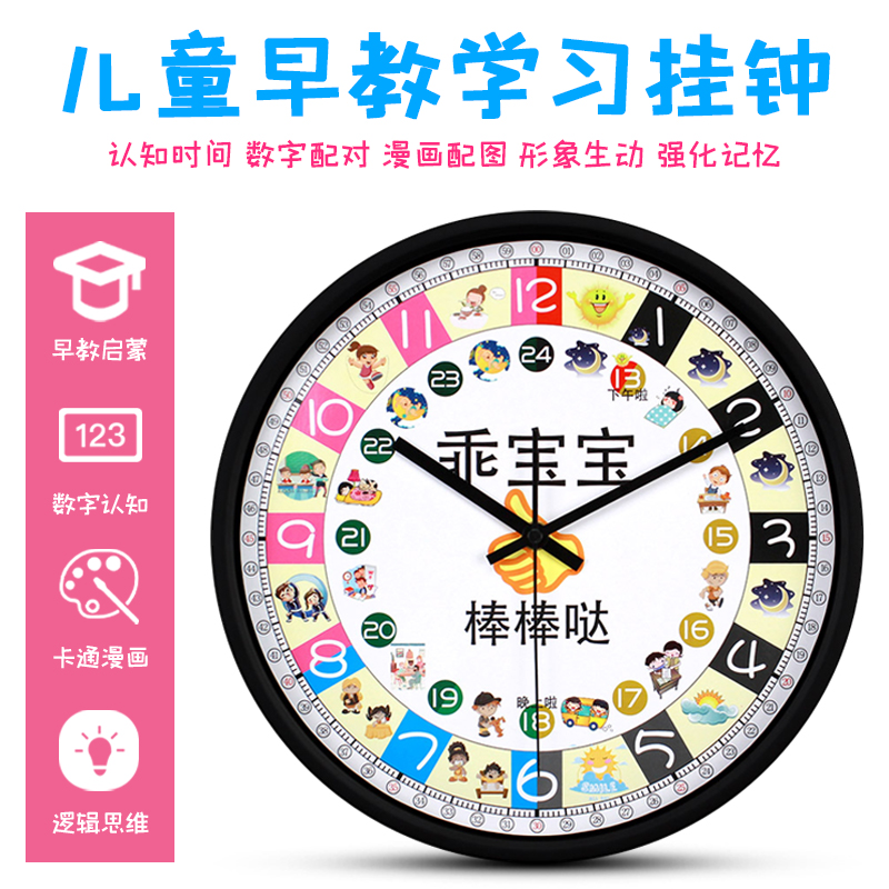 Fun early education learning wall clock living room young children's room cognitive bedroom quartz clock mute teaching aids cartoon clock table