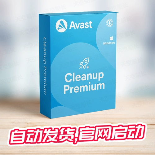 Avast Cleanup Premium Computer Cream Clear Fragmentation скорость мусора и оптимизируйте окна