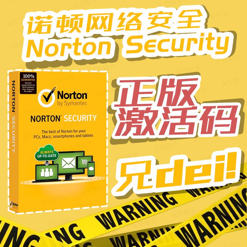 Norton Norton Security Cyber Security Computer Antivirus Software Firewall Genuine Activation Code Key