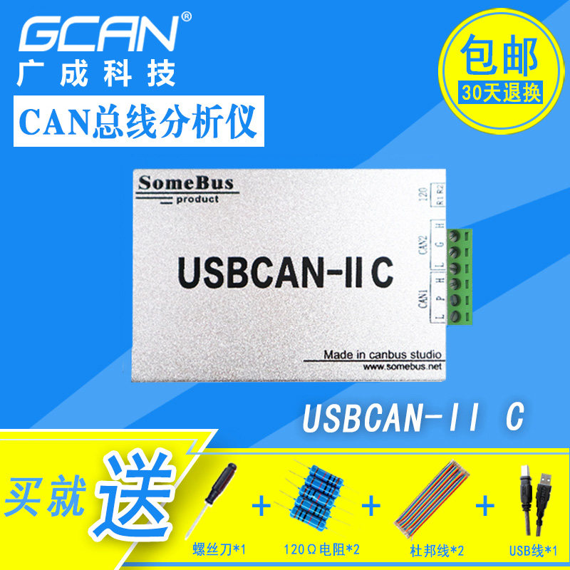 USB轉CAN總線分析儀 兼容zlg周立功USBCAN- II2卡 CANOpen J1939