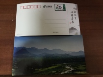 PP2012 Lingxiu Hubei General Postage Postcard 80 Points Discount Stamp Postcard Broad Printing