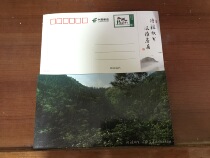 Postcard on behalf of Danjiangkou Postmark Lingxiu Hubei Postage Postcard 80 Discount Stamps