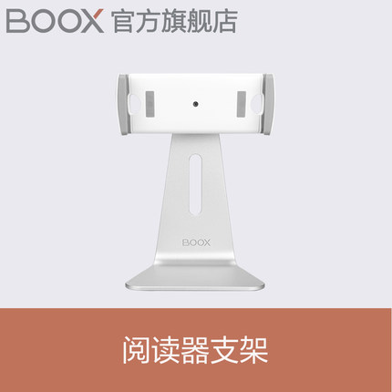 BOOX NOVA pro Note MAX2 Pro Electric paper book special aluminum bracket folding curved bookshelf