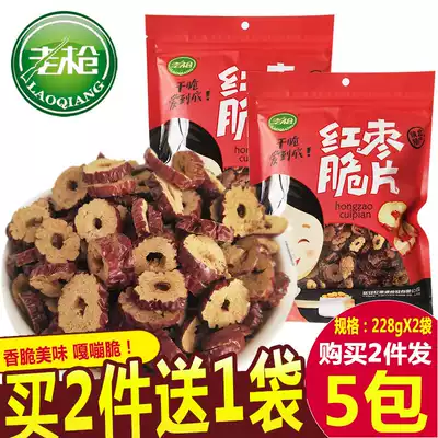 Old gun Shaanxi specialty crispy crispy jujube red red jujube dried red jujube slices drying seedless jujube crispy tea 228gX2 bag