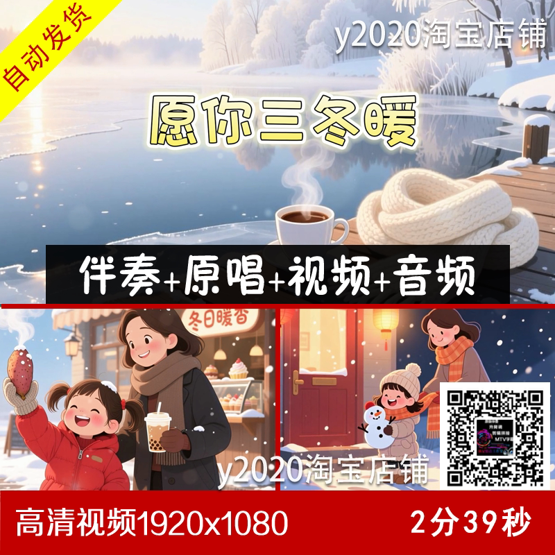 May You Be Warm in Your Heart This Winter. Piano Main Melody, On-Time Accompaniment, Original Accompaniment Video Subtitles, Large Screen Background