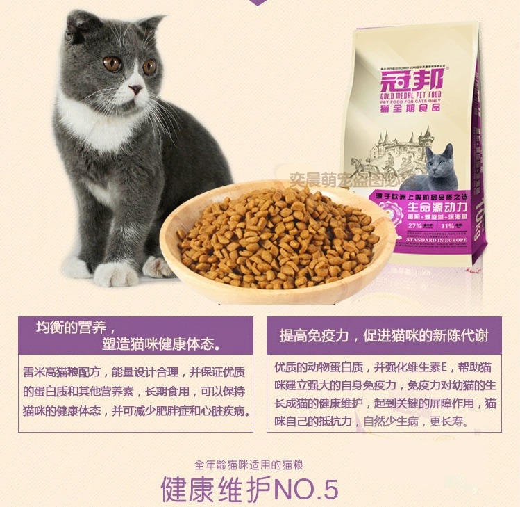 Thức ăn cho mèo Guanbang 1,5kg3 kg cá biển sâu tự nhiên Jiafei mục vụ làm đẹp tóc để bóng tóc thành mèo trẻ thức ăn chính