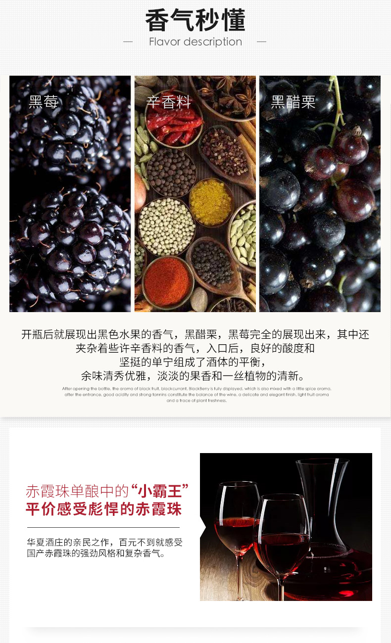 长城 华夏九八 精选级赤霞珠干红葡萄酒 750ml*6支 图3