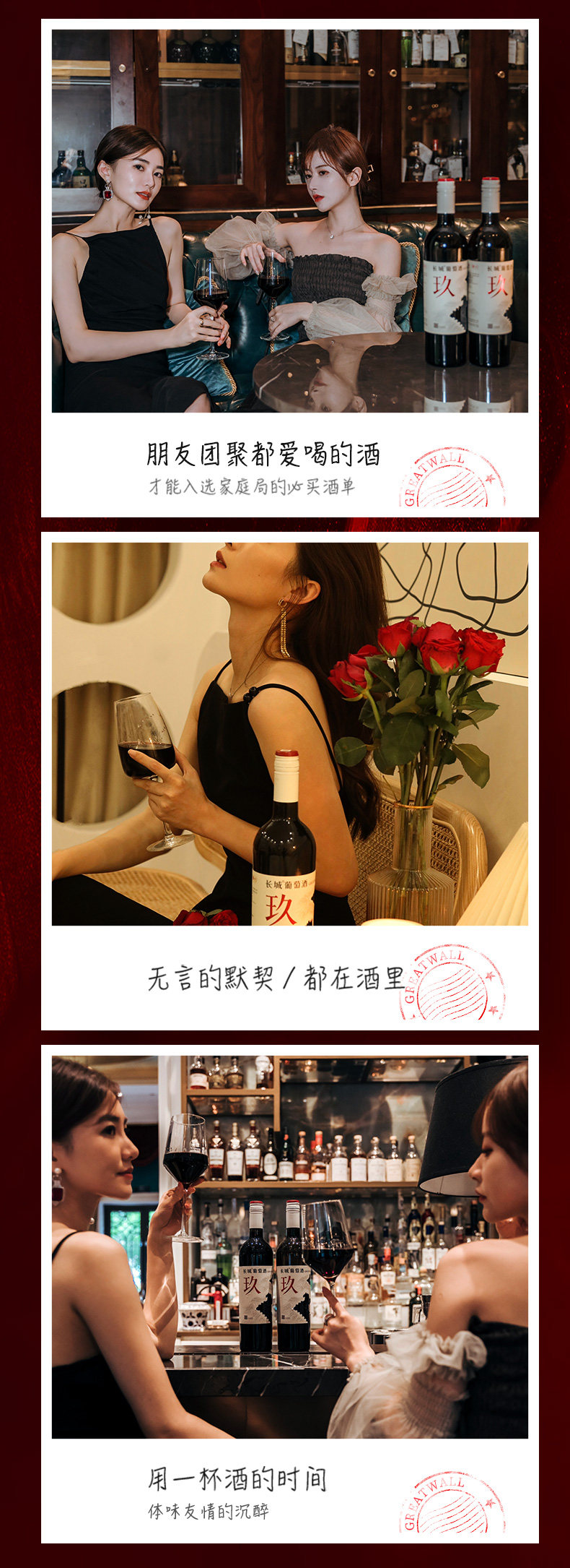 长城 玖干 红赤霞珠马瑟兰美乐混酿 2支 图9