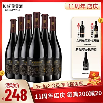 【中秋礼品】长城金标解百纳750ml*6[110元优惠券]-寻折猪