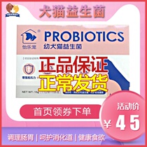 Pleasant Pet Probiotics Conditioning Gastrointestinal Diarrhea Vomiting Ladilute Pet Probiotic Dog Cat Exclusive