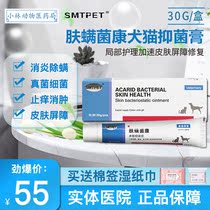 Tapet Tech Skin Mites Bacteria Conskin Anti-inflammatory And Anti-Mite Cream Hair Care Pet Mites Depitico Epiphyte Fungus Cream