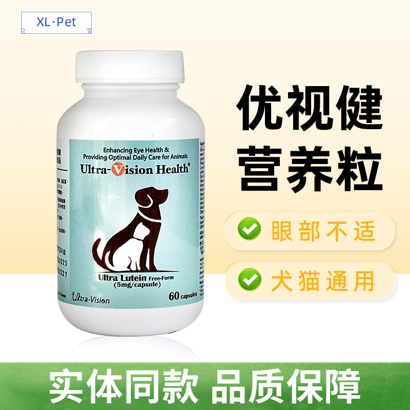 Youshijian Eye Nutritional Granules for Pets, Health Supplements for Elderly Dogs and Cats, White Inner Vision Eye Nutritional Supplement Youshijian Eye Nutritional Granules for Pets, Health Supplements for Elderly Dogs and Cats, White Inner Vision Eye Nutritional Supplement