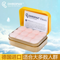 German OHROPAX Classic wax pill earplugs soundproof noise reduction anti-noise sleeping sleep work anti-noisy