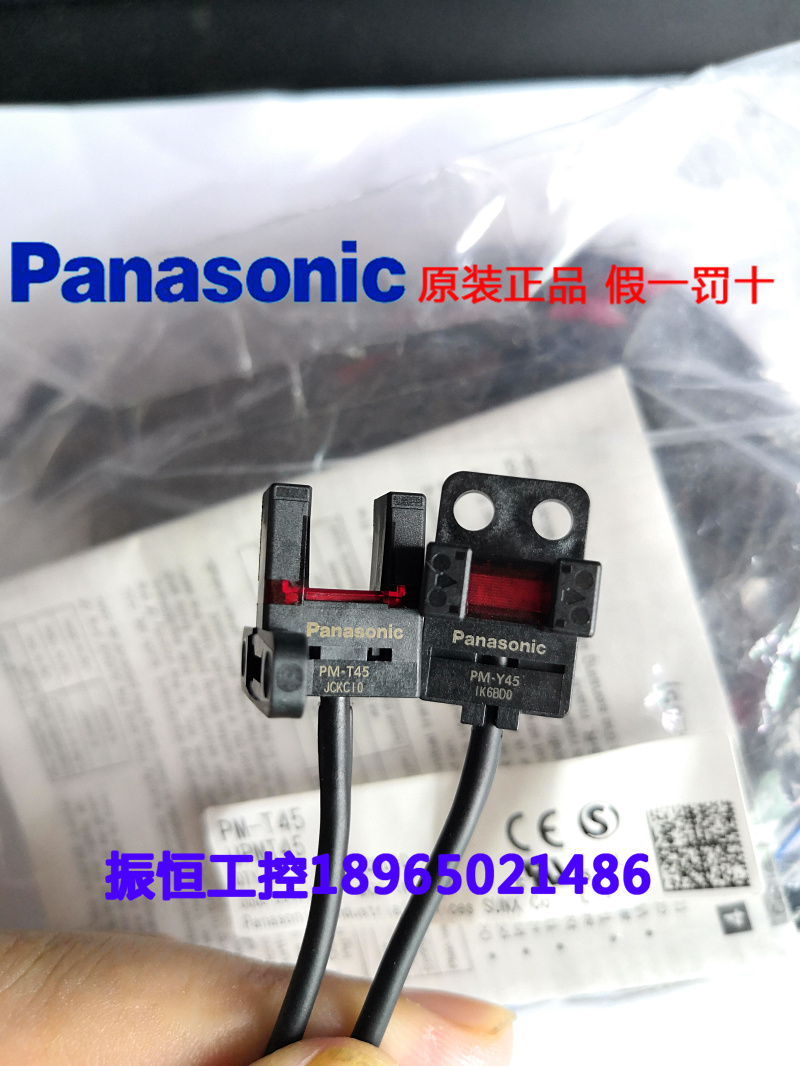 Original Panasonic God Vision PM-Y45 T45 L45 L25 photoelectric switch sensor fake one penalty ten - Taobao