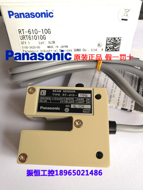 Brand new original Panasonic Panasonic Panasonic RT-610-10G optoelectronics U color scale sensor fake one penalty ten