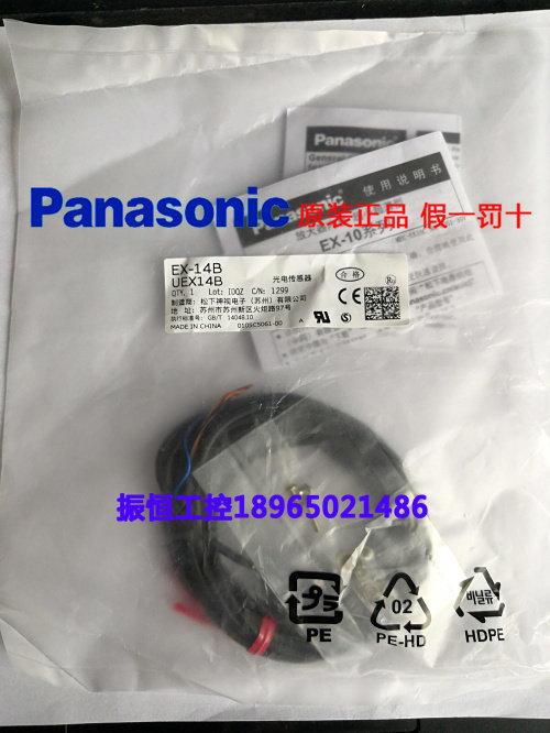 Original installation Panasonic photoelectric switch EX-14B sensor fake one penalty ten