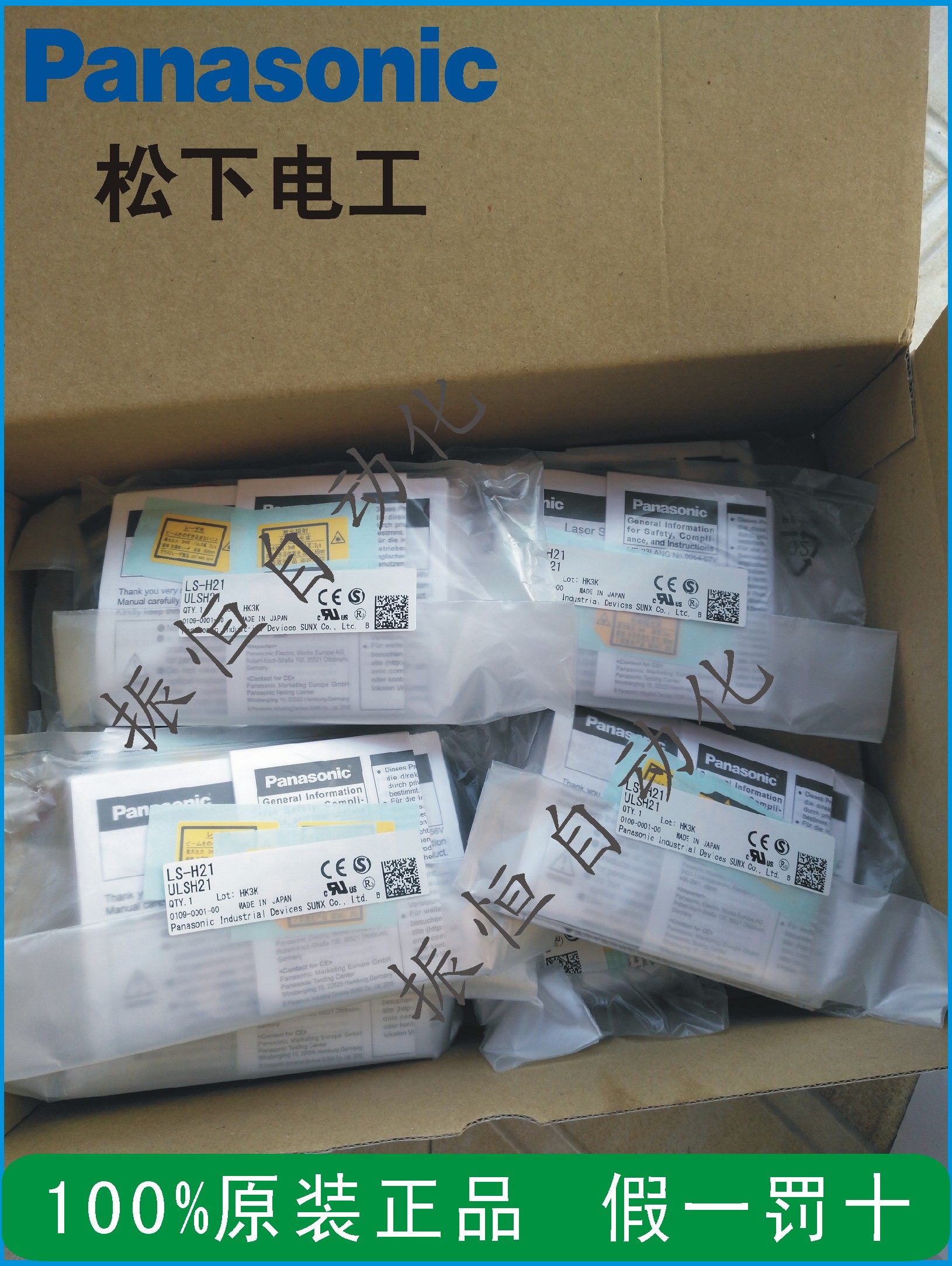 Brand new original Panasonic Sigma LS-H21 laser sensor amplifier LS-401-C2 false one penalty ten