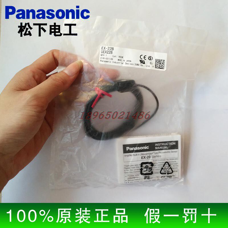 Panasonic original Panasonic God view EX-22B photoelectric switch false one penalty ten