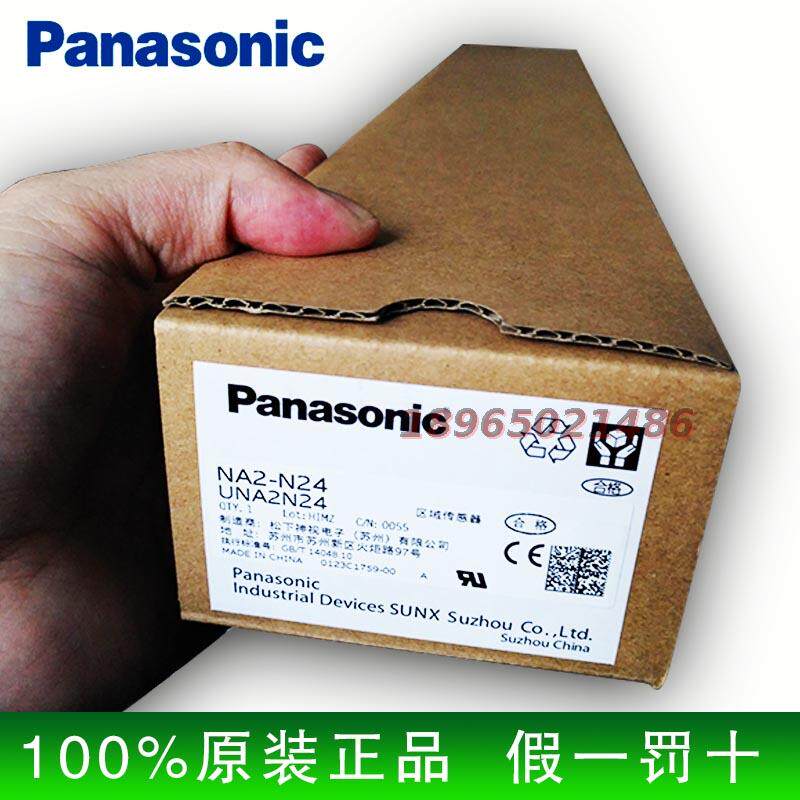 New original Area sensor grating NA2-N24-PN NA2-N28-PN NA2-N20-PN