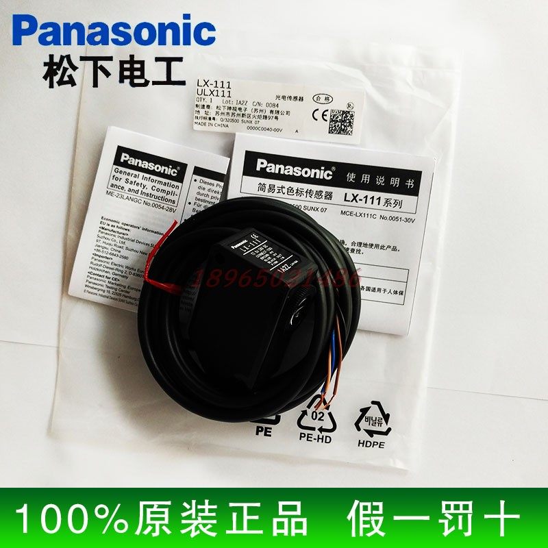 New original Panasonic LX-111 Tricolor LED color label sensor fake one penalty 10 LX111 P