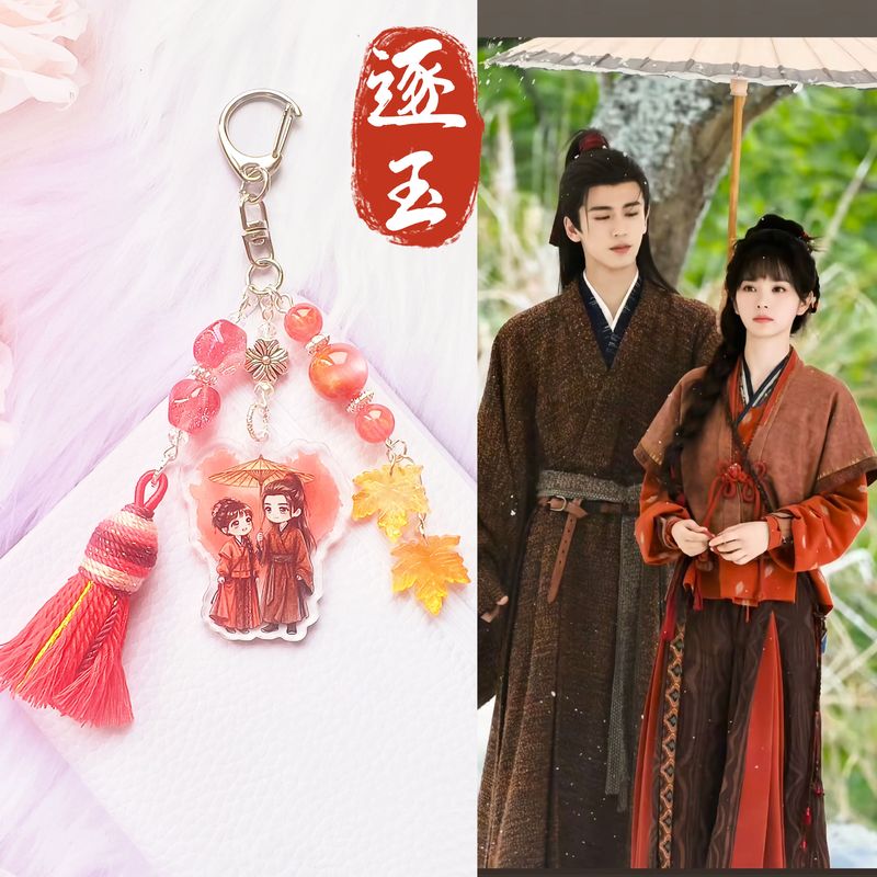 Zhang Linghe's Same Style Keychain Phone Chain, Wu Anhou's Xie Zhengzhu's Jade Accessories, Tian Xiwei's Same Style, Fan Changyu's Hairpin