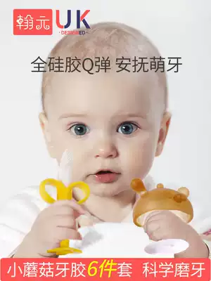 Small mushroom gear fixer pacifying head baby molars food grade baby bite glue boiled toy molars stick artifact