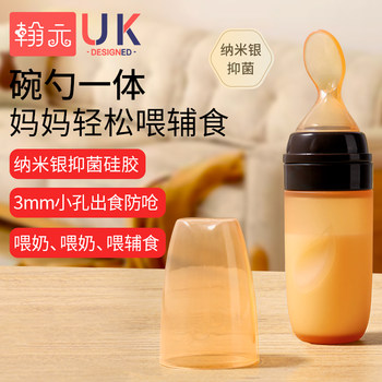 Rice Cereal Spoon, Squeeze-Type Baby Bottle, Silicone Soft Spoon for Feeding Newborns, Rice Flour, Baby Food Supplement Tool, Feeding Gadget