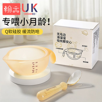 Baby Food Bowl, Newborn Baby Water Feeding Silicone Spoon with Spout, Special Spoon for Eating, Drinking Soup, Rice Cereal Powder, Children's Tableware