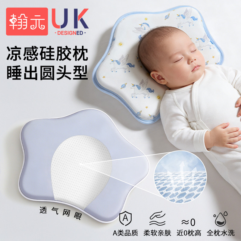 Baby Pillow Shaping Pillow for Newborn Infants and Toddlers Aged 0 to 6 Months and Above, Special Baby Pillow to Improve Head Shape, Starfish Pillow