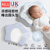 Baby Pillow Shaping Pillow for Newborn Infants and Toddlers Aged 0 to 6 Months and Above, Special Baby Pillow to Improve Head Shape, Starfish Pillow