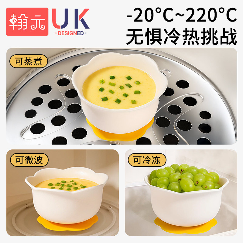 Baby Food Bowl, Silicone Suction Cup, Egg Flower Bowl, Special for Infants to Learn to Eat Independently, Anti-Fall, Anti-Scalding, Kidsren's Tableware