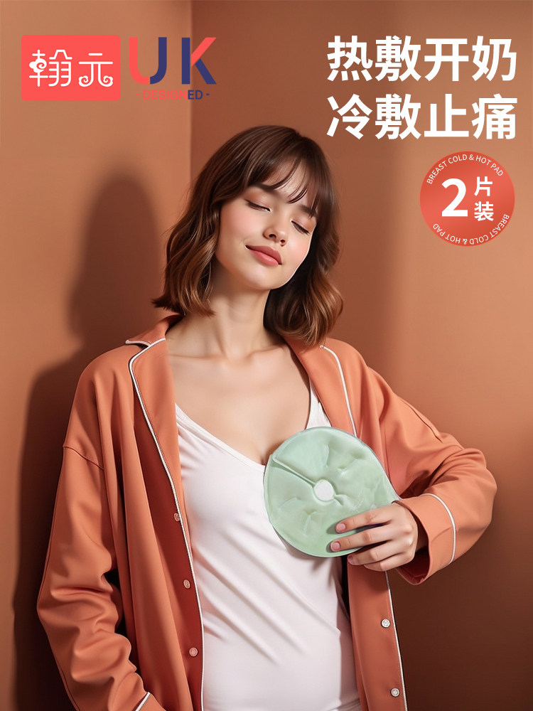 Breast Hot and Cold Compress Pads for Breast Engorgement, Breast Massage, Breast Cold Compress Patch, Postpartum Ice Pack for Unblocking Ducts