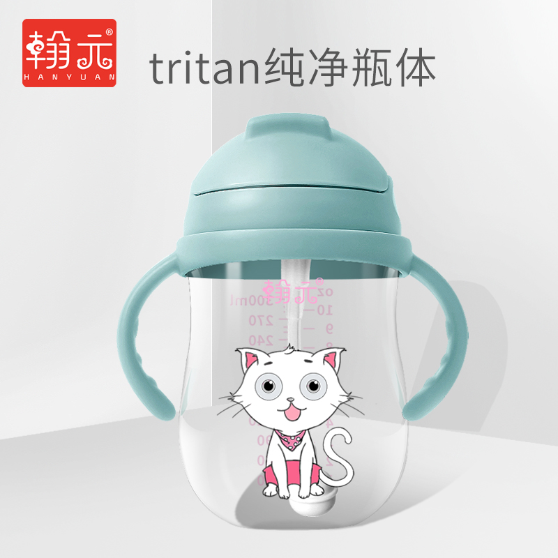 【翰元】宝宝防呛耐摔学饮吸管杯
