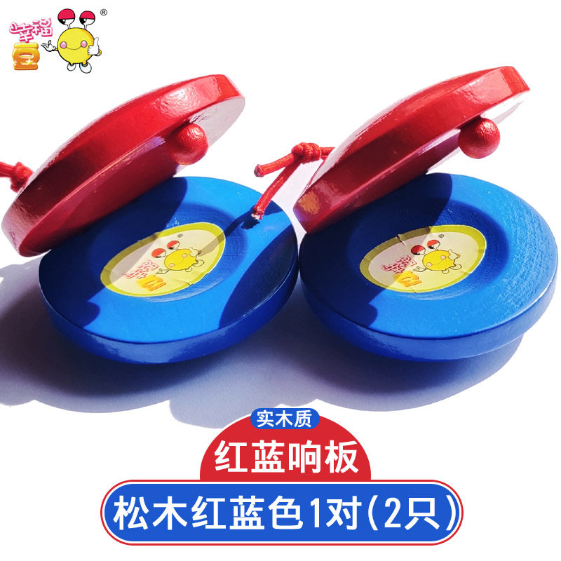 Students castanets Orff musical instruments pine castanets red and blue round dance boards children's percussion instruments wooden meridian board Hu board