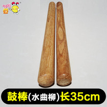 35cm water curly willow drumbeat hammer drummer drumbeat hammer drumbeat hammer vegale drumbeat hammer great drumbeat drummer baton.