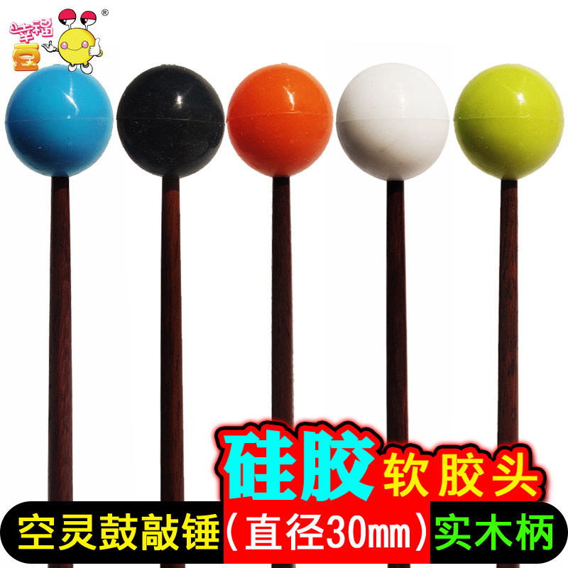 Ethereal Drum Hammer Steel Tongue Drumstick Hand Drum Hammer Xylophone Hammer Iron Hammer Xuankong Drum Hammer Wooden Handle Soft Rubber Head Hammer