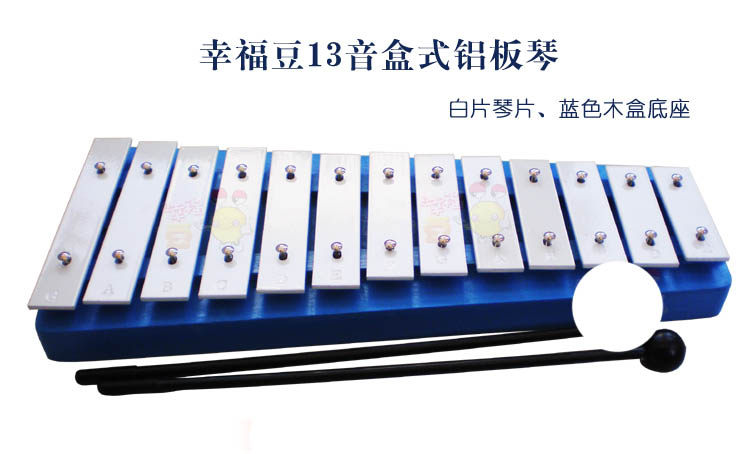 (Echo box) 13-tone aluminum sheet piano (professional tuning) Xylophone Children's piano Student Xylophone 13-tone piano