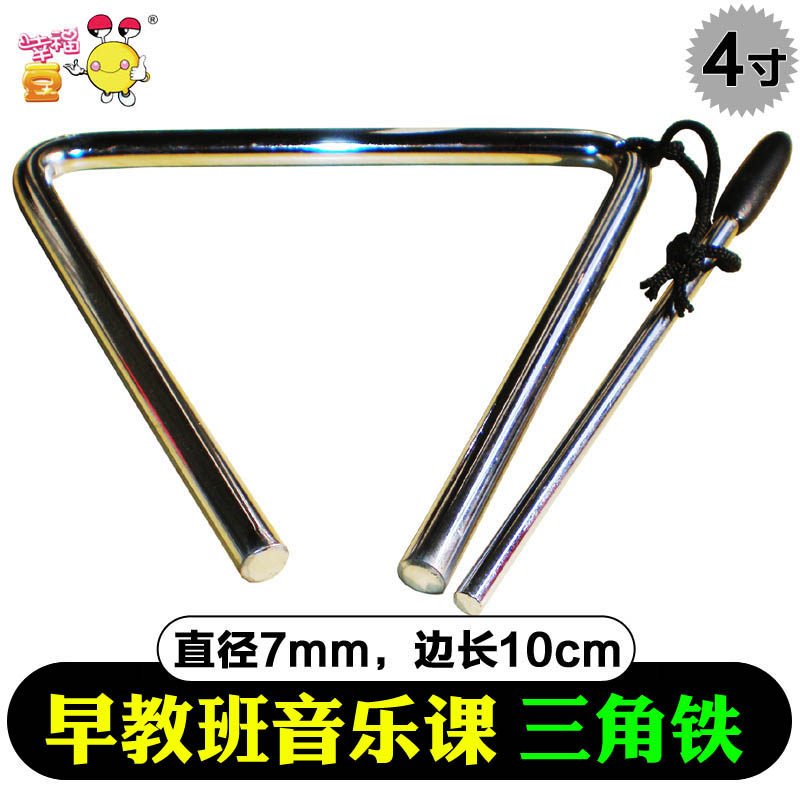Student triangle iron musical instrument ORF percussion instrument 4 5 6 8 10 12 inch primary school student music triangle bell