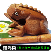 Frog-shaped frog ringing tube Toad ringing wow tube Wooden croaking tube Shaving frog sound imitation sound instrument student teaching aid