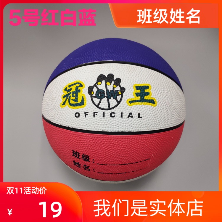 No 4, No 5, No 7, Crown 66-67cm, red, blue and white basketball, orange, orange, rubber, kindergarten, racket, net, pocket, needle